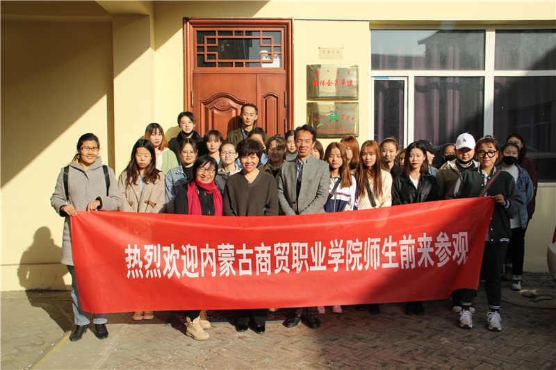 內(nèi)蒙古商貿(mào)職業(yè)學(xué)院師生來(lái)到德利源公司進(jìn)行參觀交流