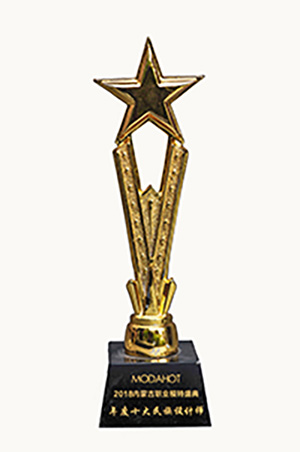 2018內(nèi)蒙古職業(yè)模特盛典 年度十大民族設(shè)計(jì)師