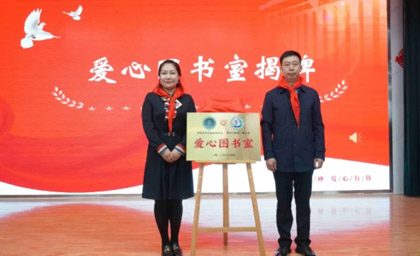【愛心捐贈】傳承五四精神 擔當青春使命——內(nèi)蒙古青年企業(yè)家商會赴黃合少鎮(zhèn)第一中心校進行愛心捐贈儀式