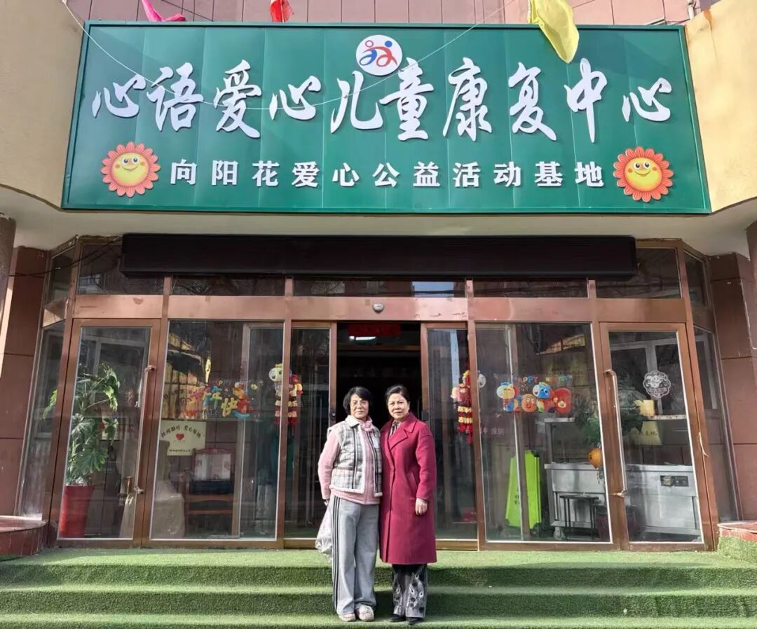“德利源”公司愛(ài)心公益行——關(guān)愛(ài)特需兒童助力活動(dòng)